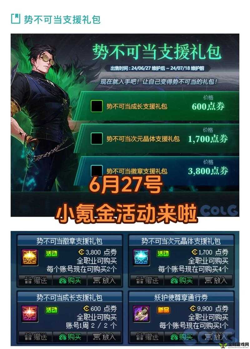 DNF6.23整点在线送豪礼及多重庆典活动全攻略指南